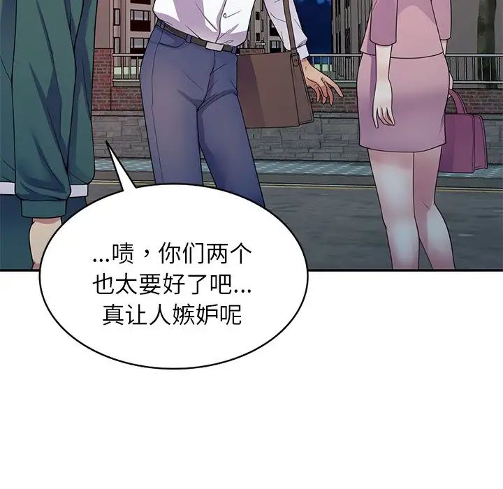 别叫我老师第21话