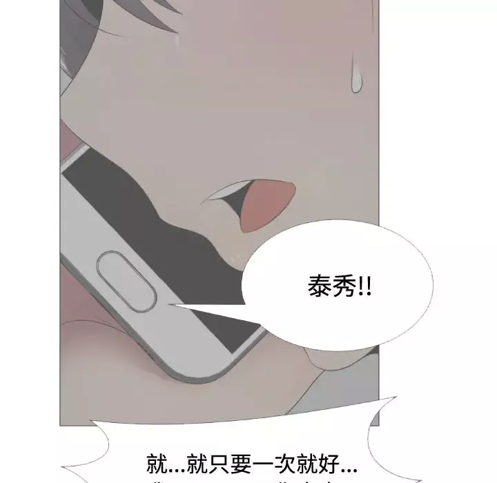 只为满足你第10话