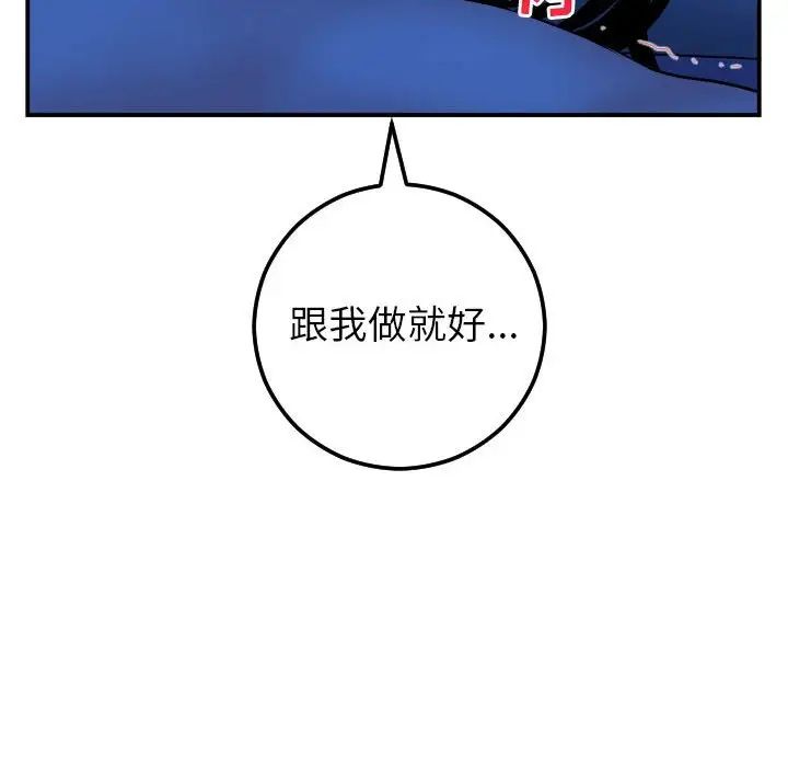 与学姐的那些事第45话
