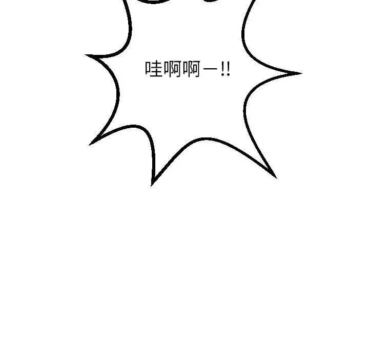 與學姐的那些事第45話