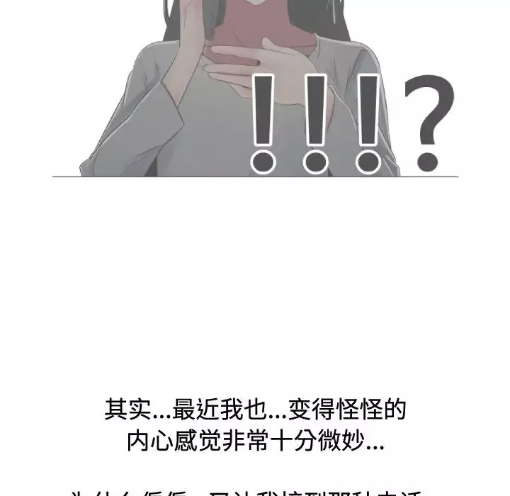 只为满足你第10话