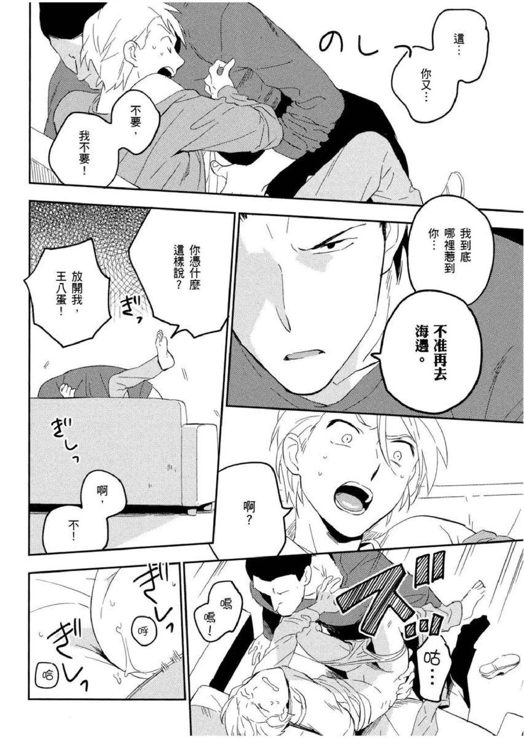 [イイモ]添い寢ラヴァーズ[青文出版][イイモ]添い寢ラヴァーズ[青文出版]