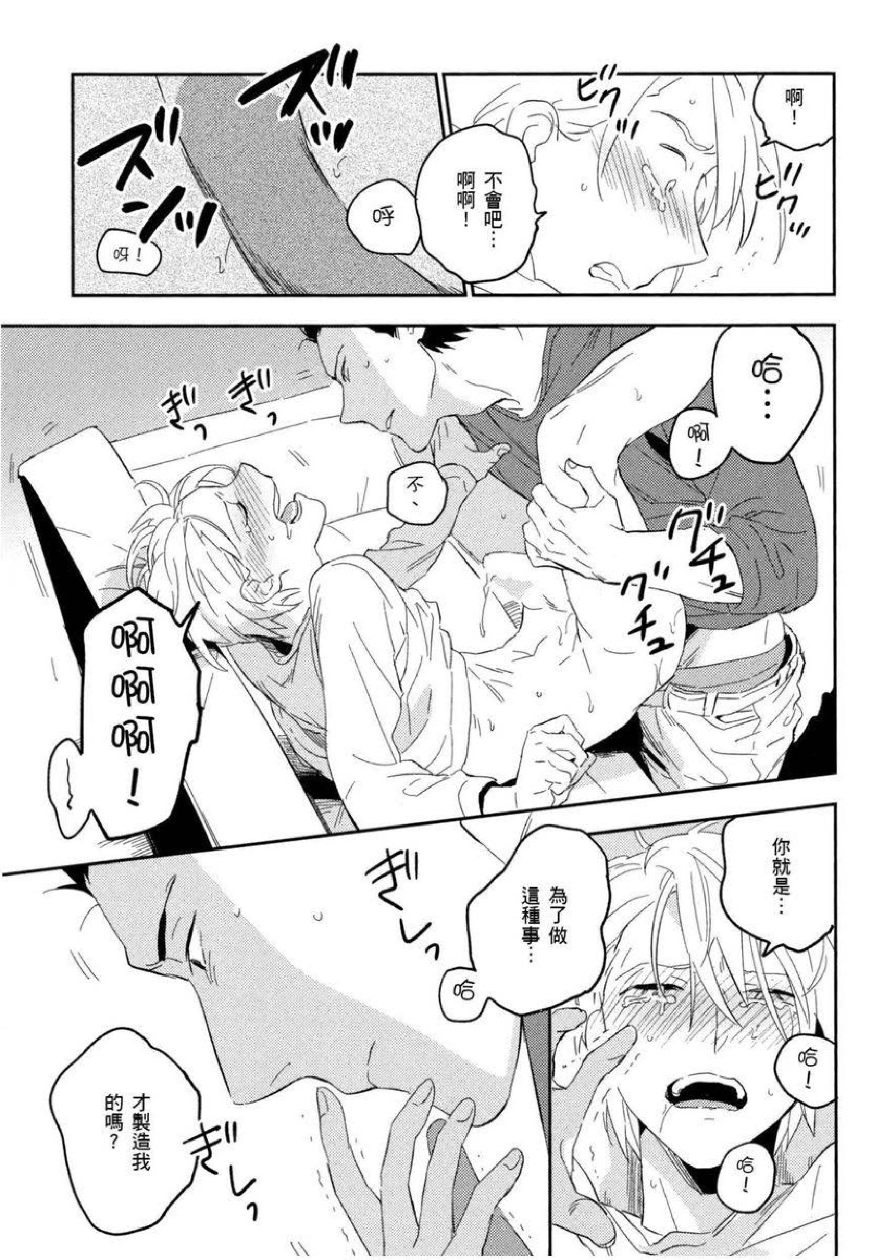 [イイモ]添い寝ラヴァーズ[青文出版][イイモ]添い寝ラヴァーズ[青文出版]