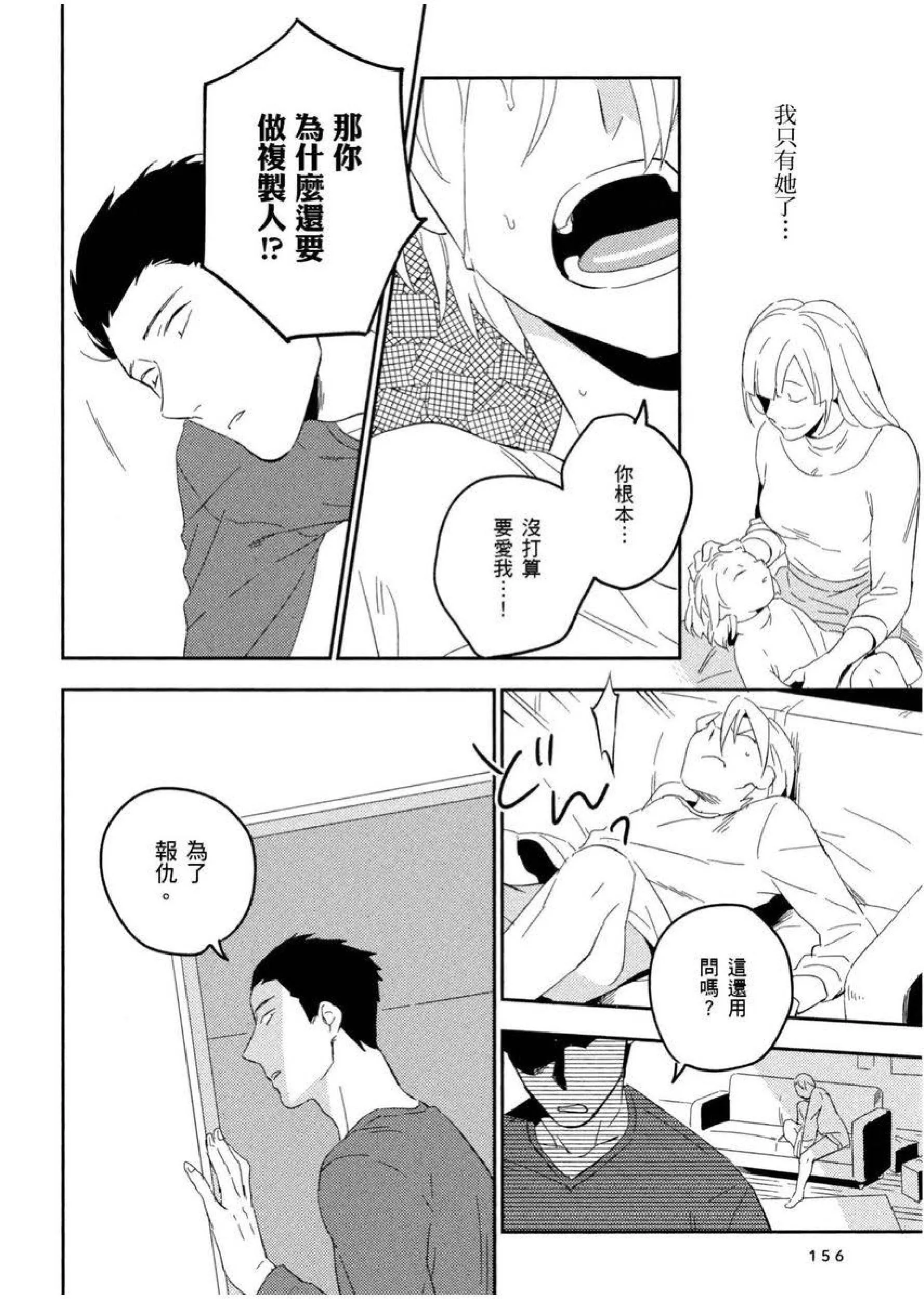 [イイモ]添い寢ラヴァーズ[青文出版][イイモ]添い寢ラヴァーズ[青文出版]