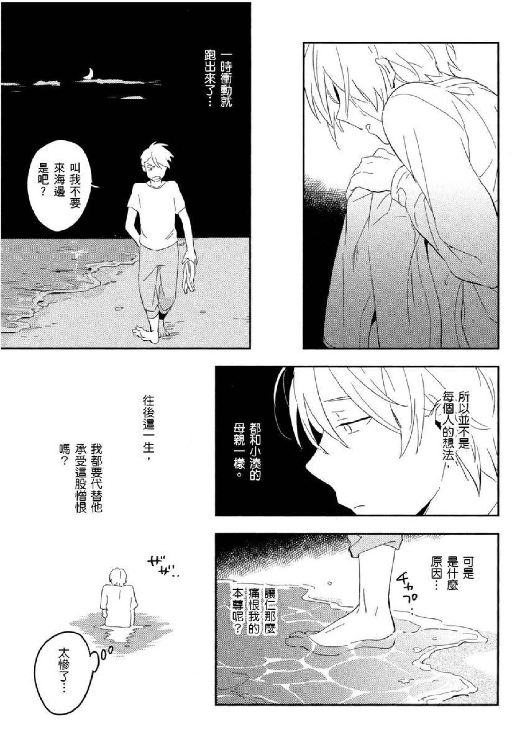 [イイモ]添い寝ラヴァーズ[青文出版][イイモ]添い寝ラヴァーズ[青文出版]