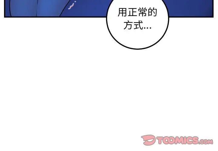 与学姐的那些事第46话