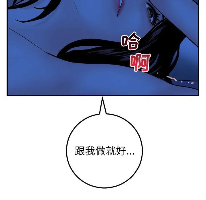 與學姐的那些事第46話