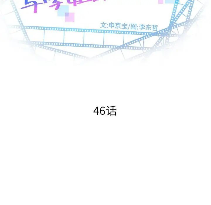 與學姐的那些事第46話
