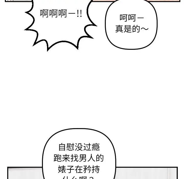 與學姐的那些事第46話