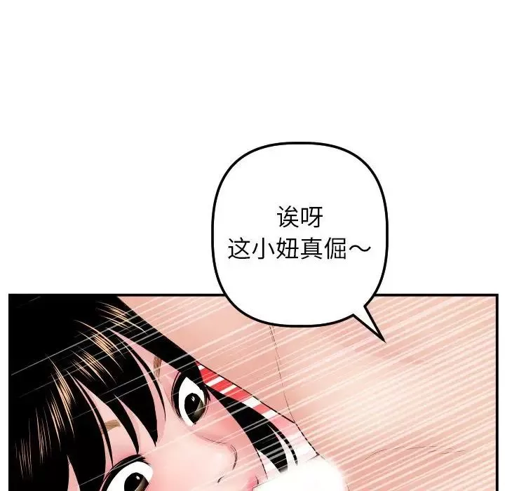 與學姐的那些事第46話