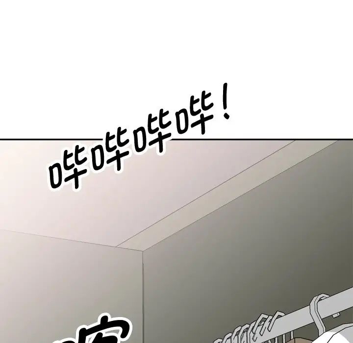 别叫我老师第21话