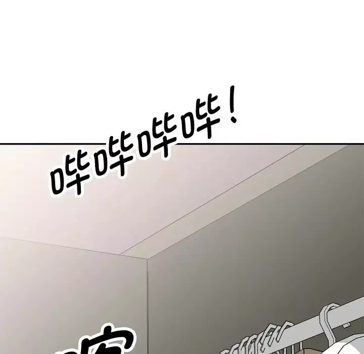 別叫我老師第21話