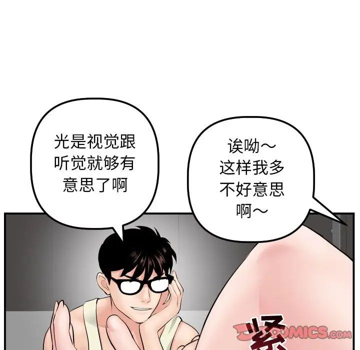 與學姐的那些事第46話