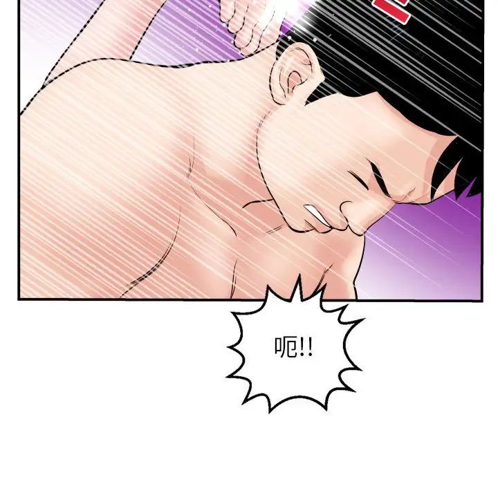 與學姐的那些事第46話