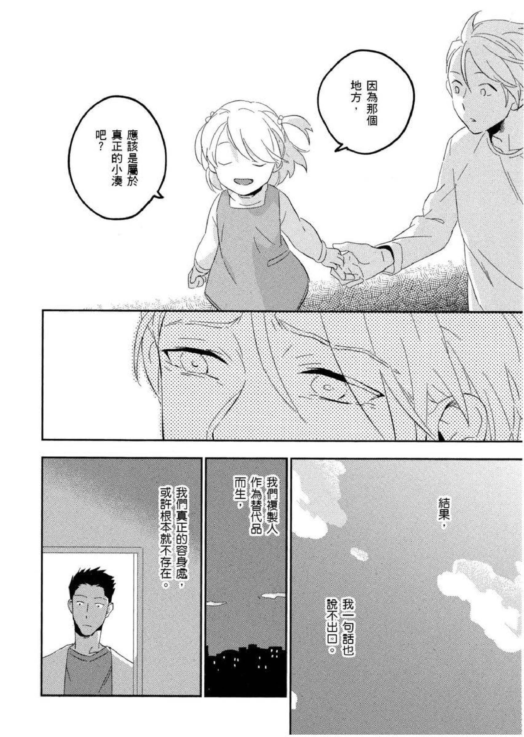 [イイモ]添い寢ラヴァーズ[青文出版][イイモ]添い寢ラヴァーズ[青文出版]