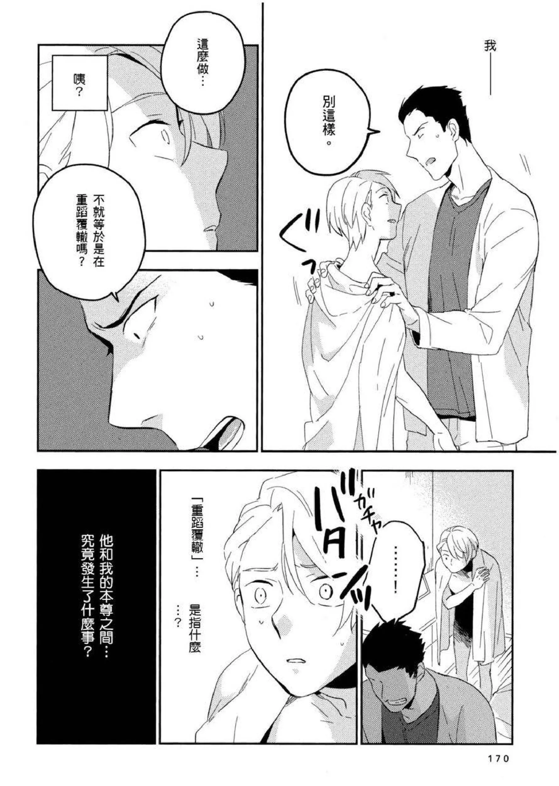 [イイモ]添い寢ラヴァーズ[青文出版][イイモ]添い寢ラヴァーズ[青文出版]