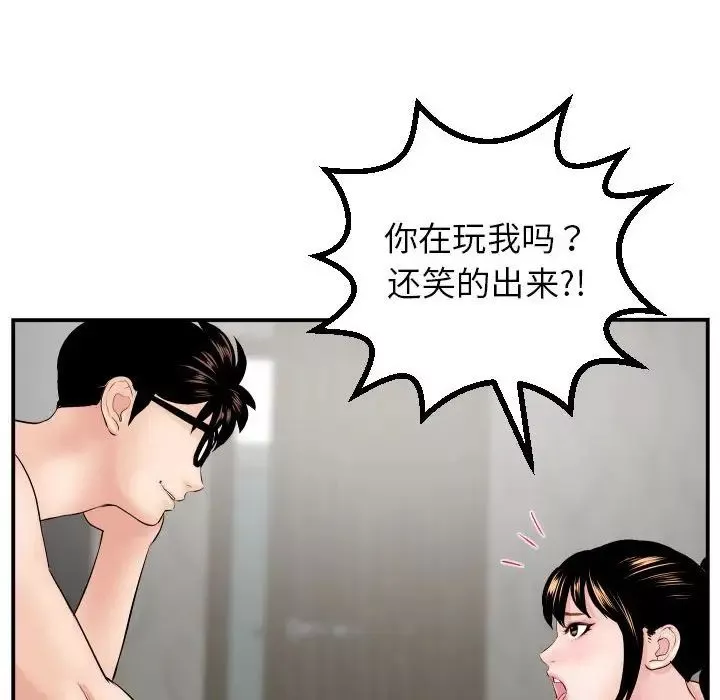 與學姐的那些事第46話