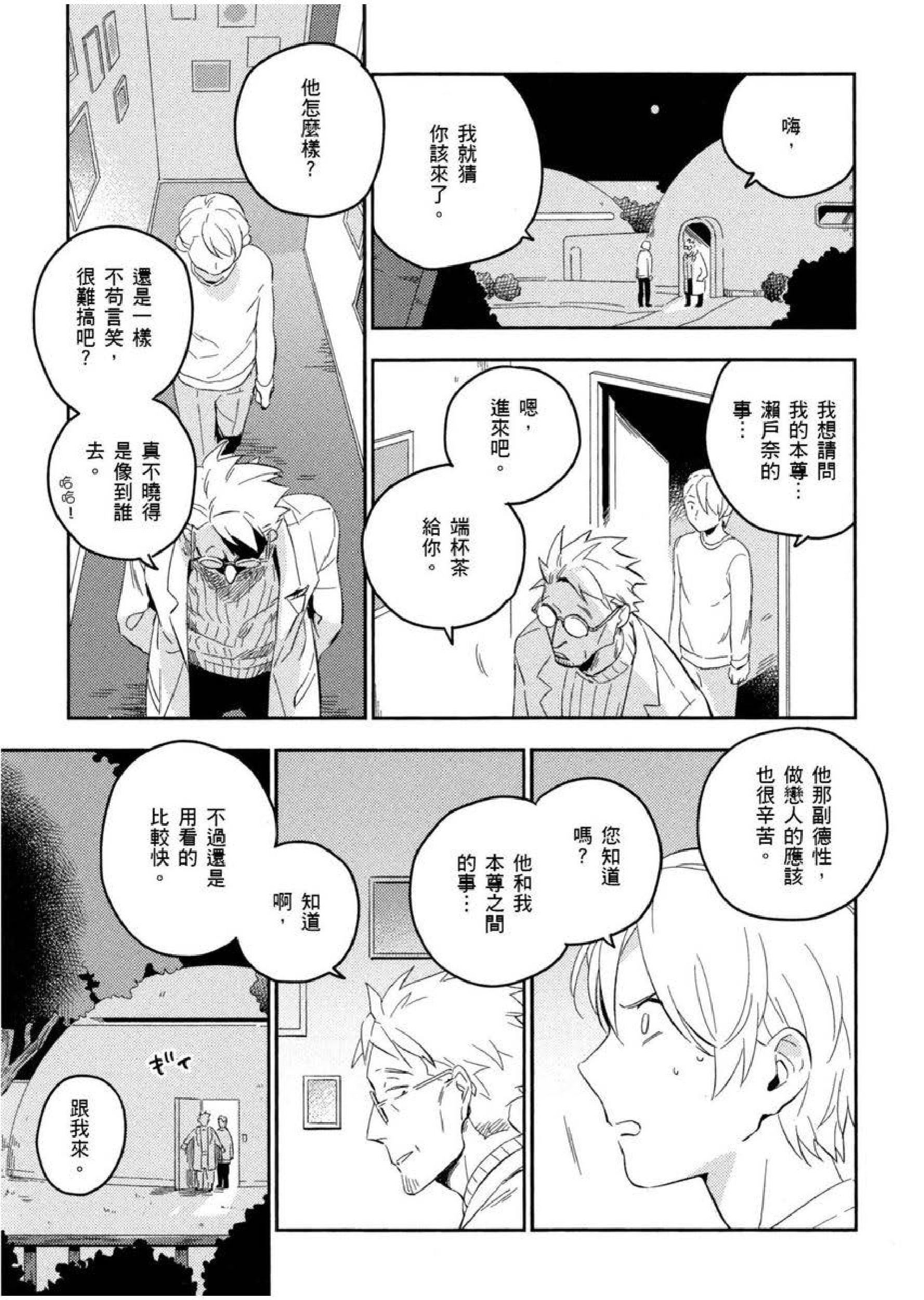 [イイモ]添い寝ラヴァーズ[青文出版][イイモ]添い寝ラヴァーズ[青文出版]