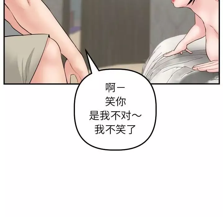 與學姐的那些事第46話