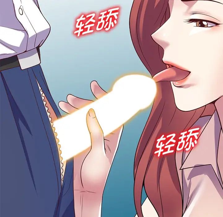 别叫我老师第21话