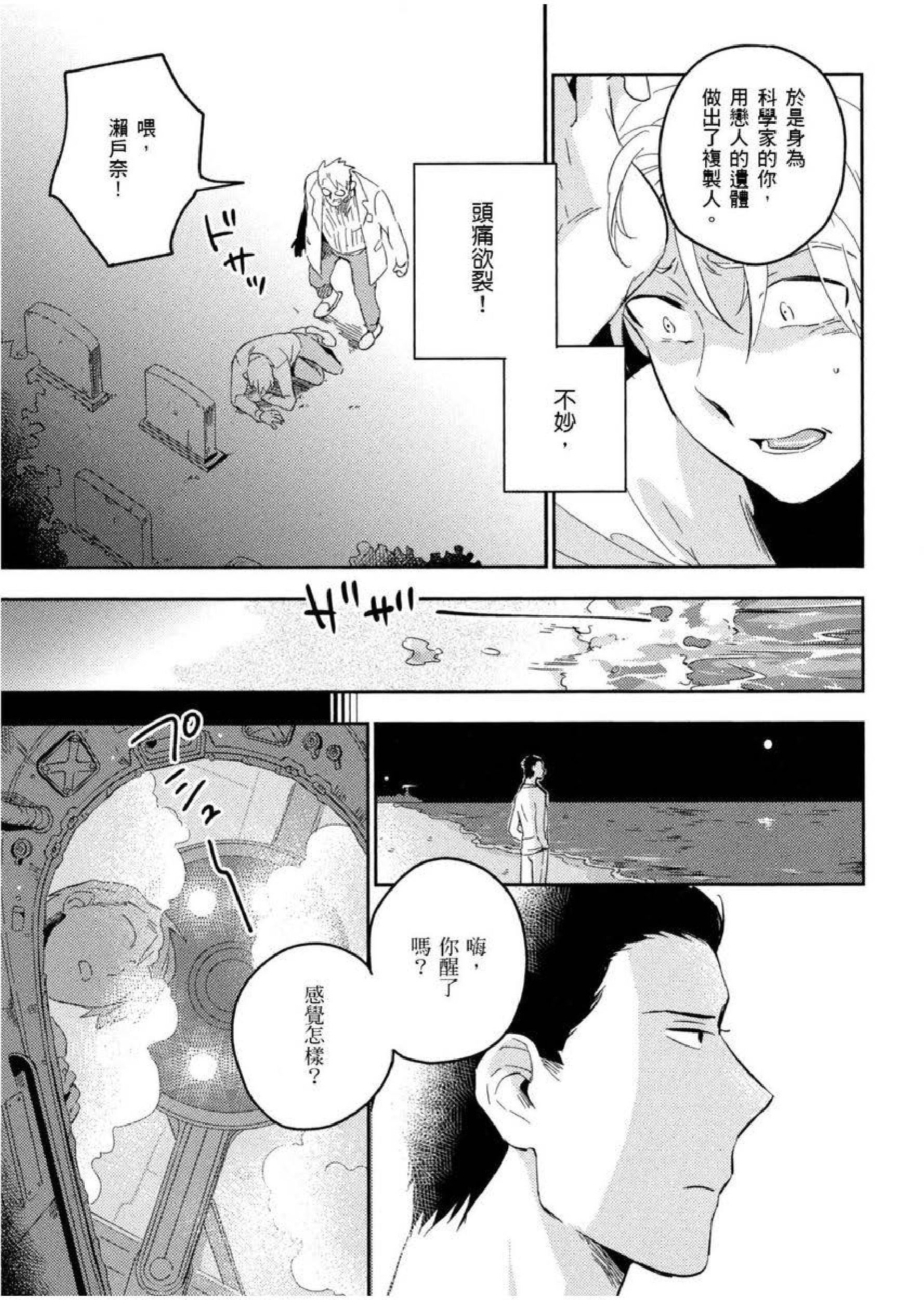 [イイモ]添い寝ラヴァーズ[青文出版][イイモ]添い寝ラヴァーズ[青文出版]