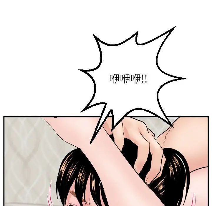 与学姐的那些事第46话