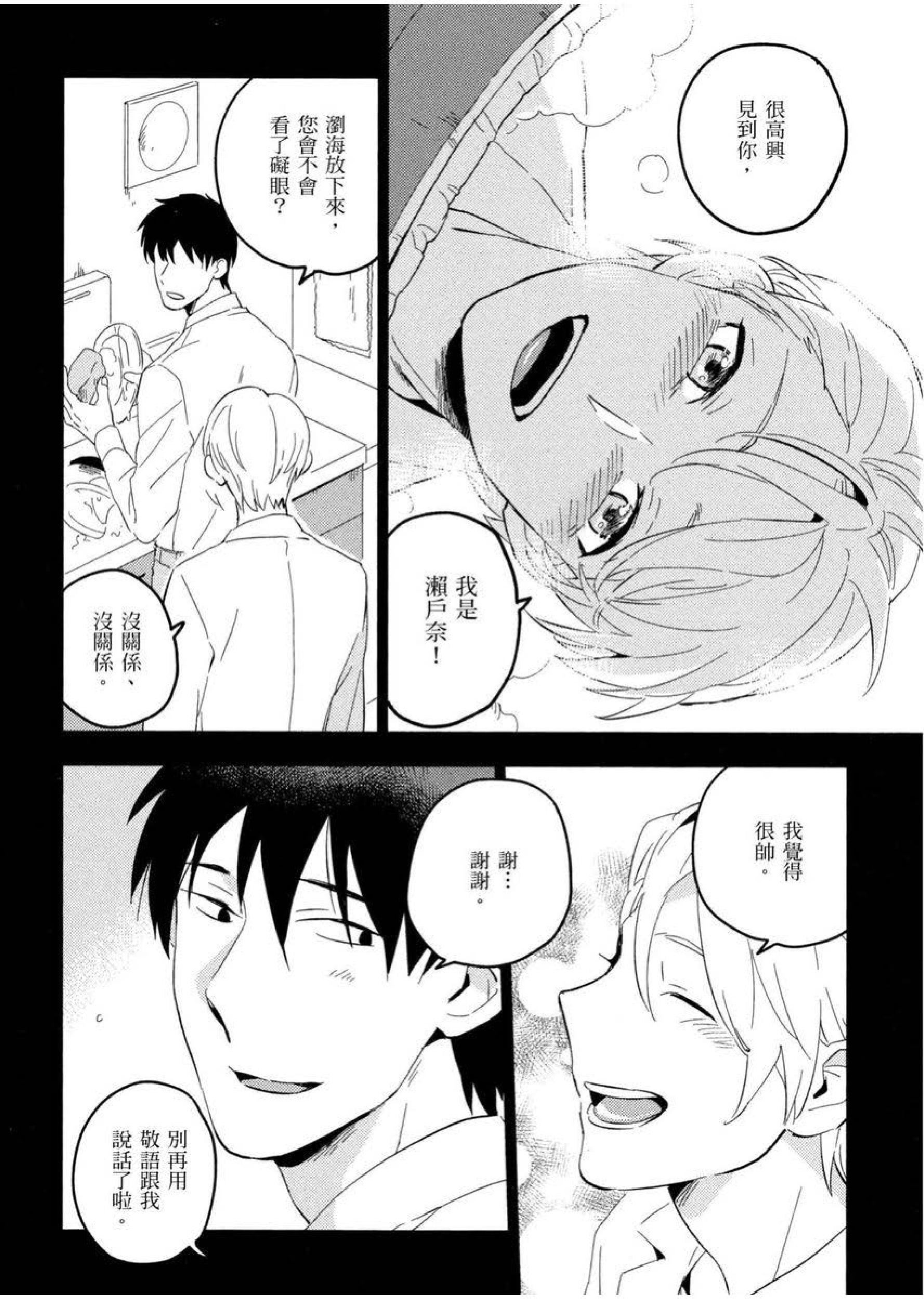 [イイモ]添い寢ラヴァーズ[青文出版][イイモ]添い寢ラヴァーズ[青文出版]