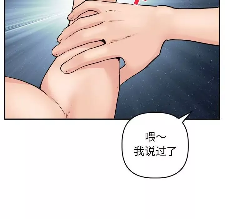 與學姐的那些事第46話
