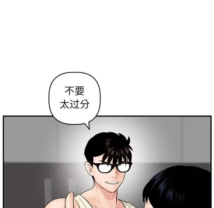 與學姐的那些事第46話