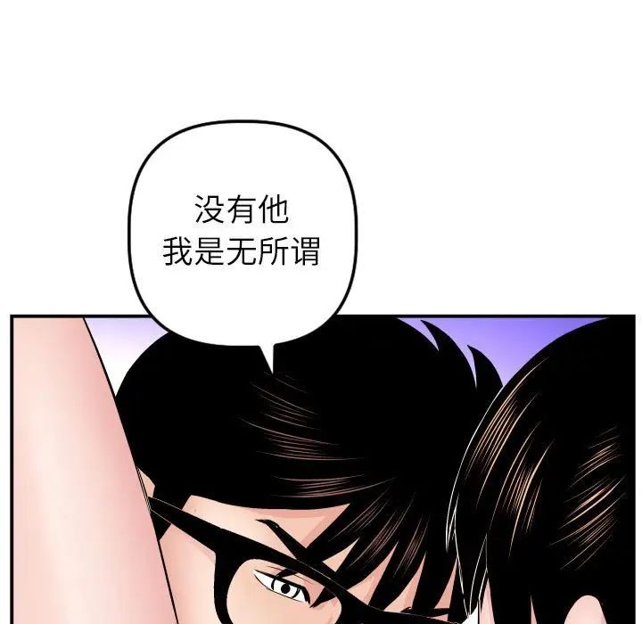 與學姐的那些事第46話
