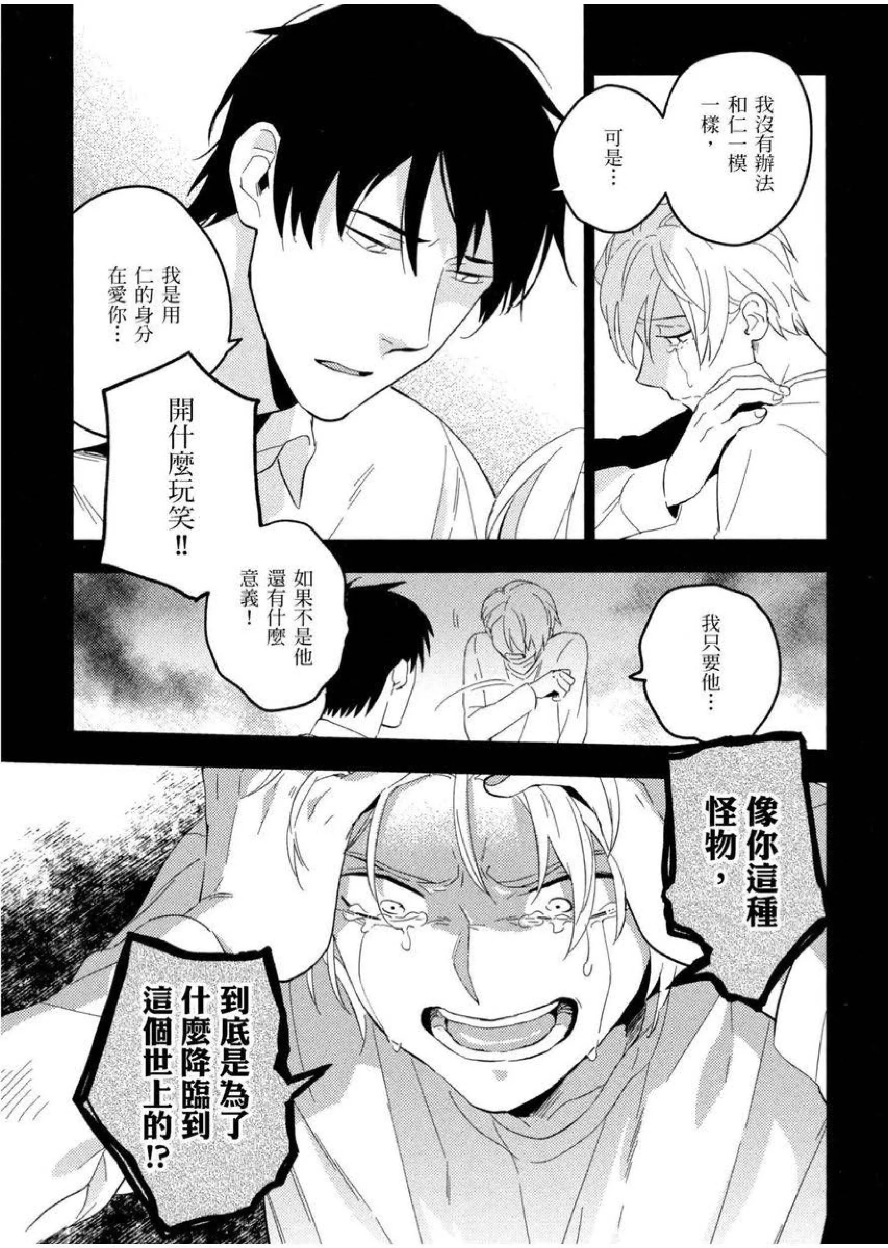 [イイモ]添い寢ラヴァーズ[青文出版][イイモ]添い寢ラヴァーズ[青文出版]
