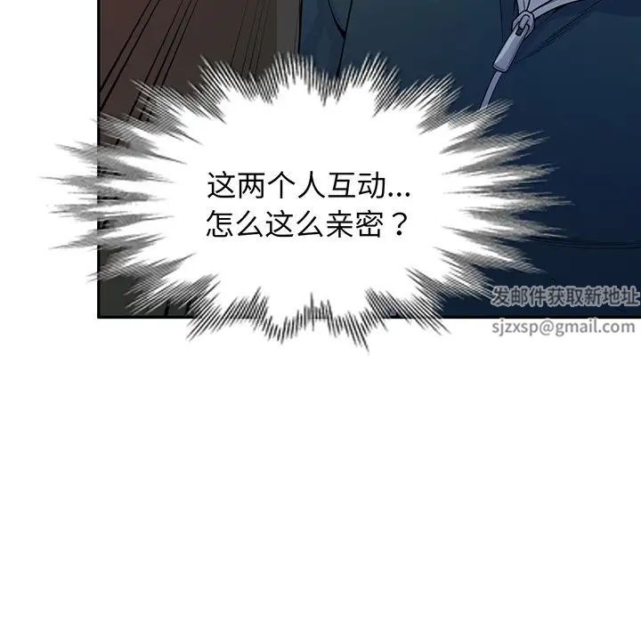 别叫我老师第22话