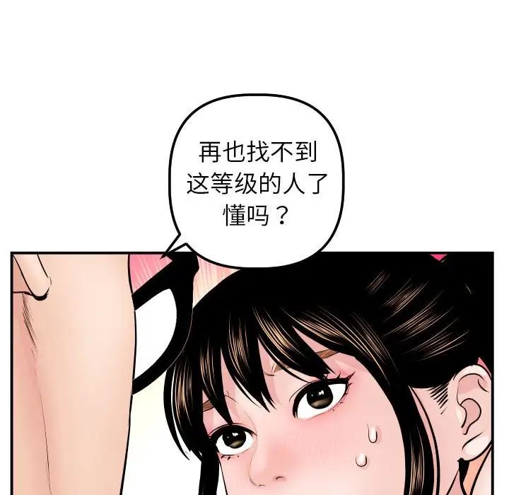 與學姐的那些事第46話