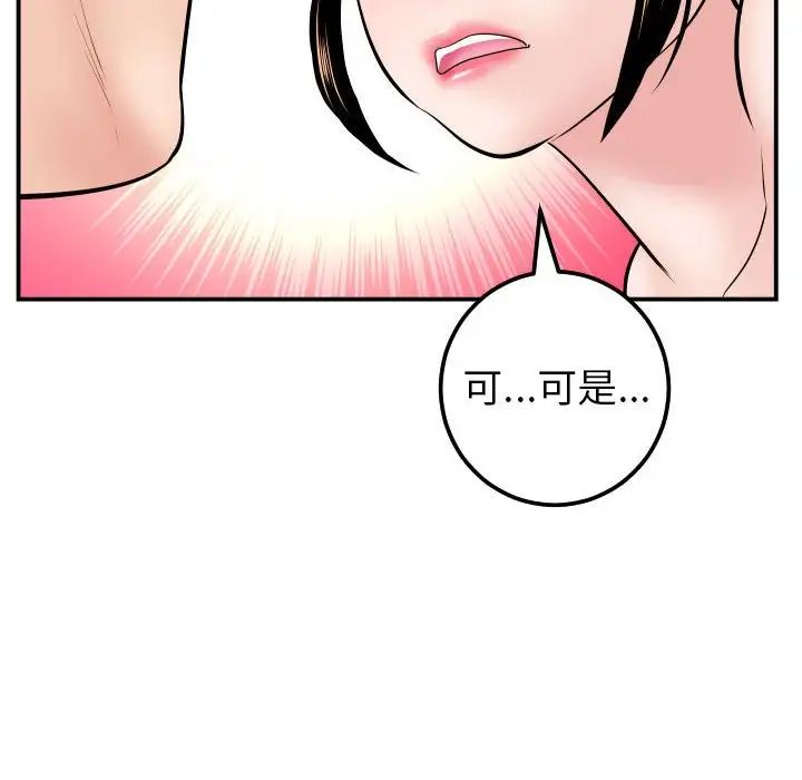 与学姐的那些事第46话