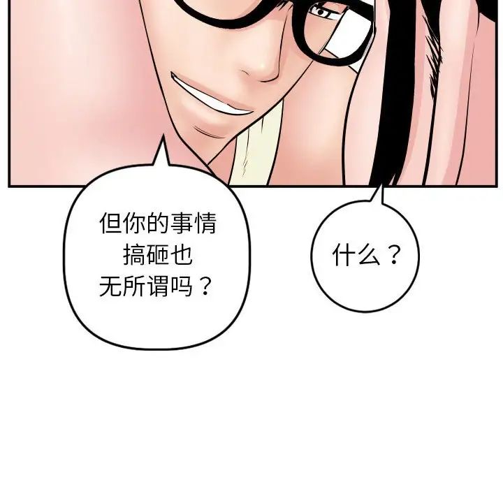 与学姐的那些事第46话