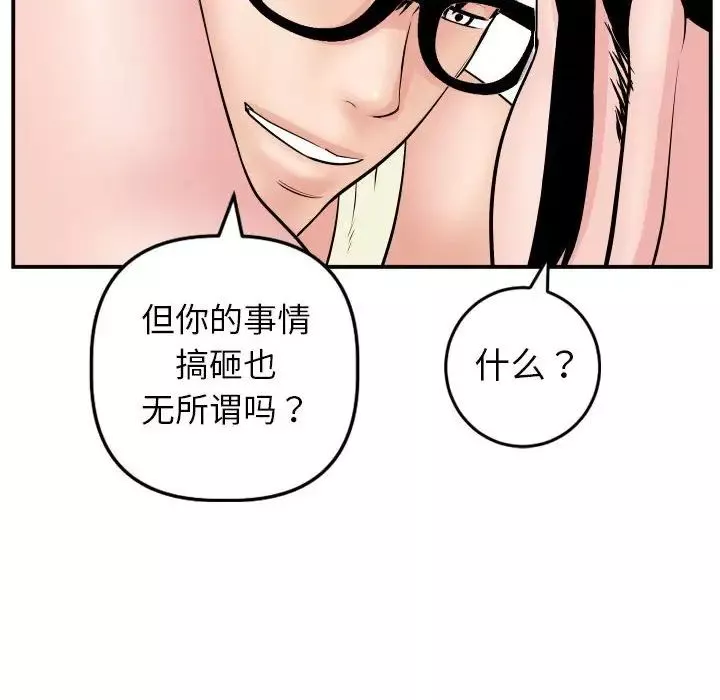 與學姐的那些事第46話