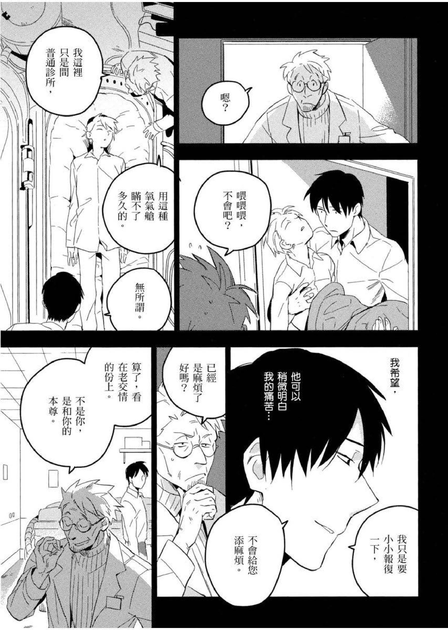 [イイモ]添い寝ラヴァーズ[青文出版][イイモ]添い寝ラヴァーズ[青文出版]