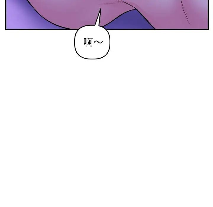 與學姐的那些事第46話