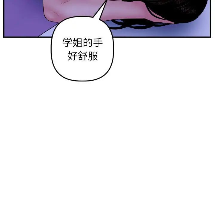 与学姐的那些事第46话