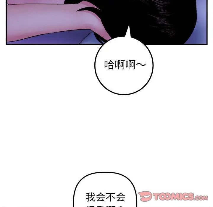 与学姐的那些事第46话