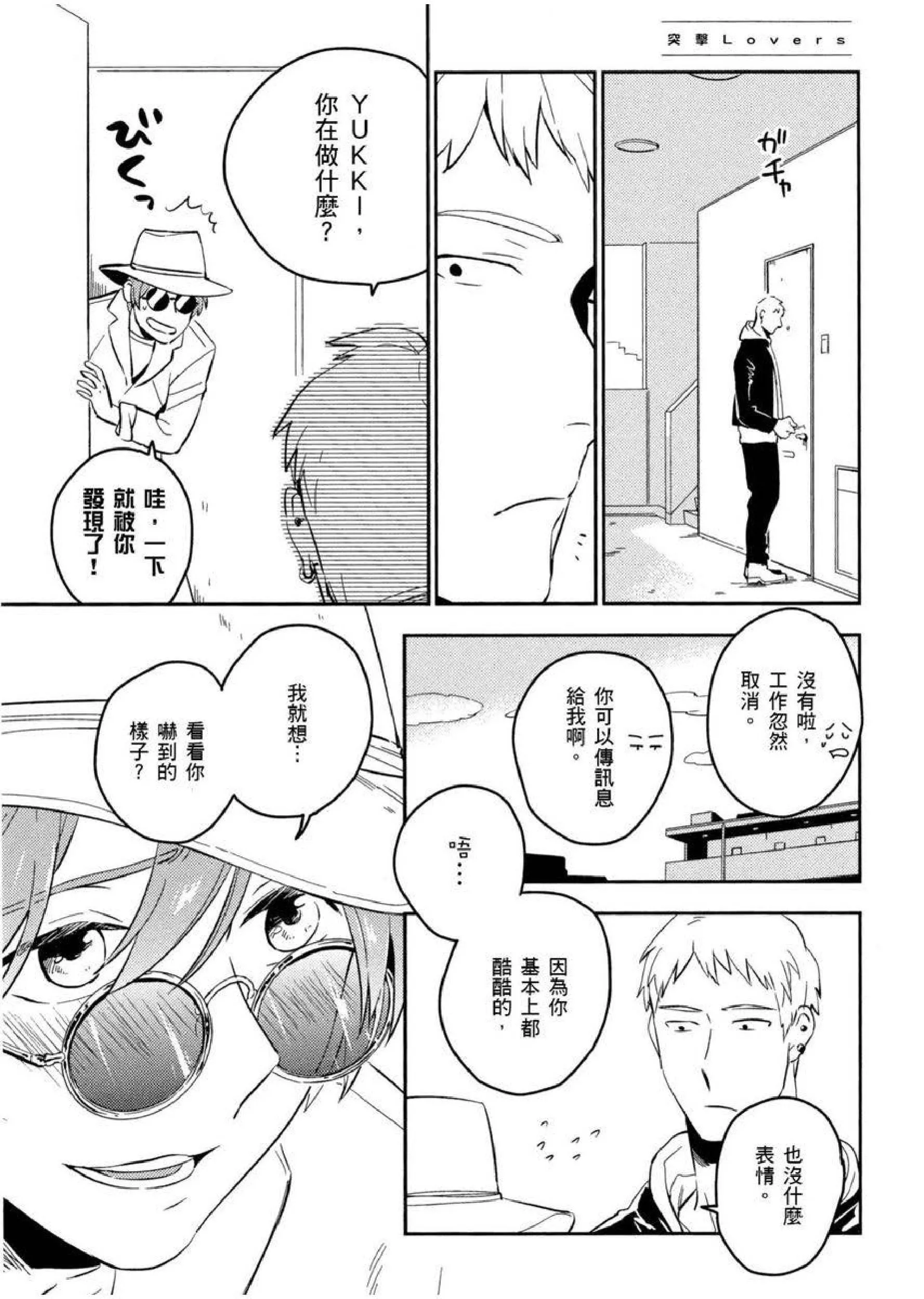 [イイモ]添い寢ラヴァーズ[青文出版][イイモ]添い寢ラヴァーズ[青文出版]