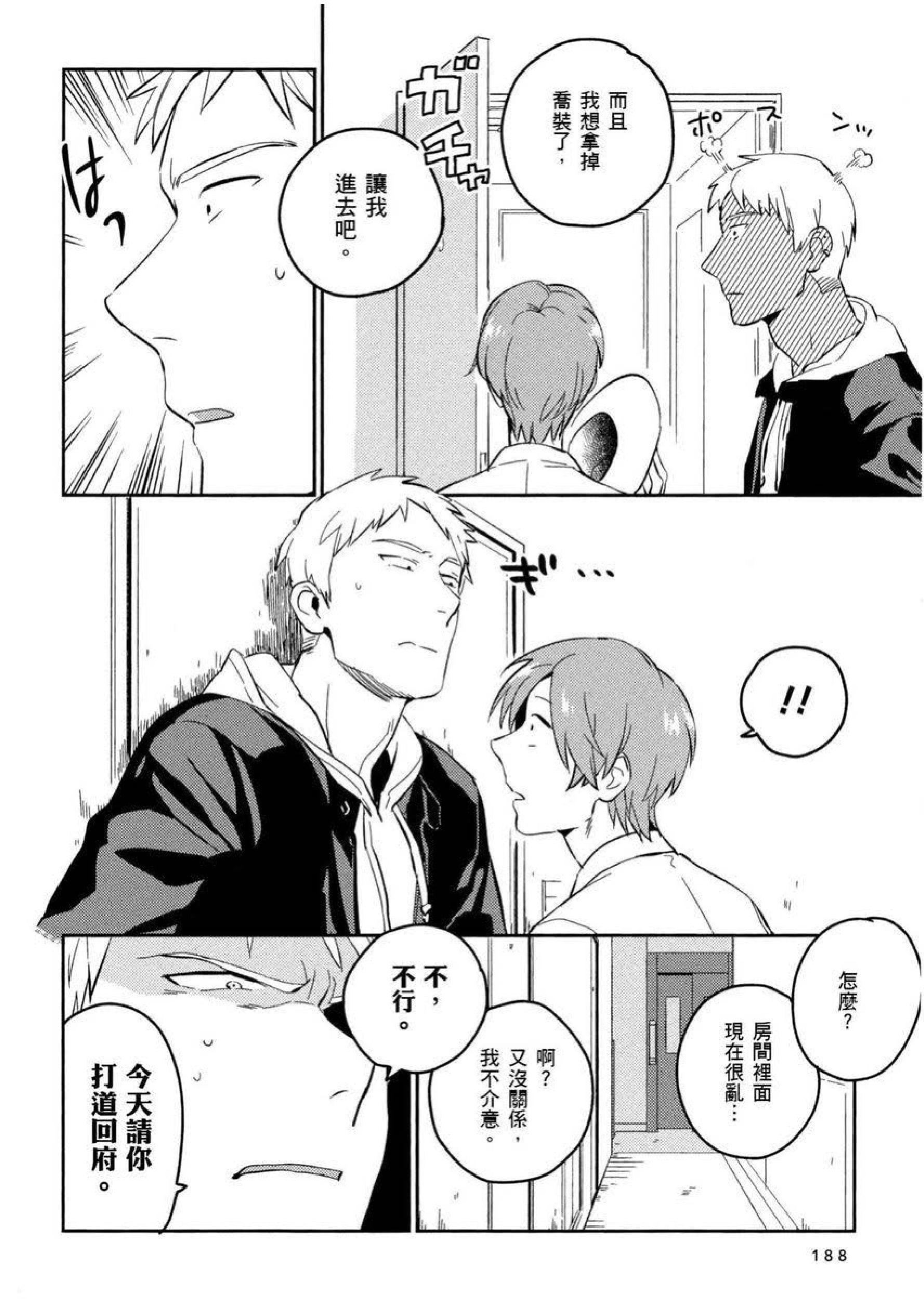 [イイモ]添い寝ラヴァーズ[青文出版][イイモ]添い寝ラヴァーズ[青文出版]