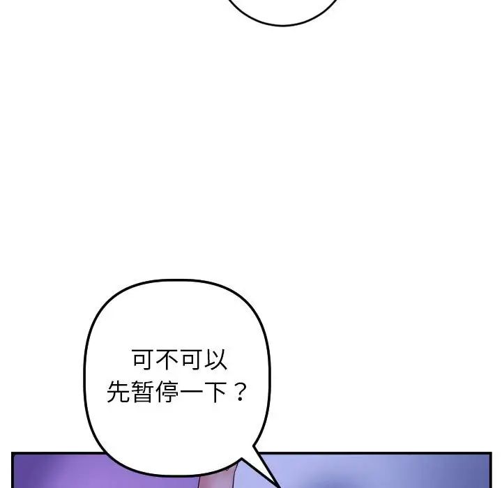 与学姐的那些事第46话