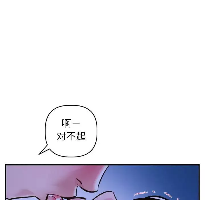 與學姐的那些事第46話