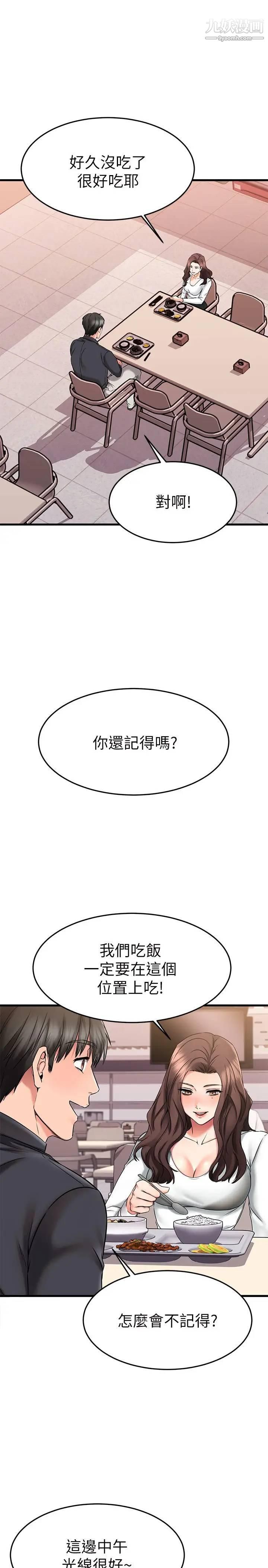我的好友太超过!第39话-要不要在空教室做那件事?