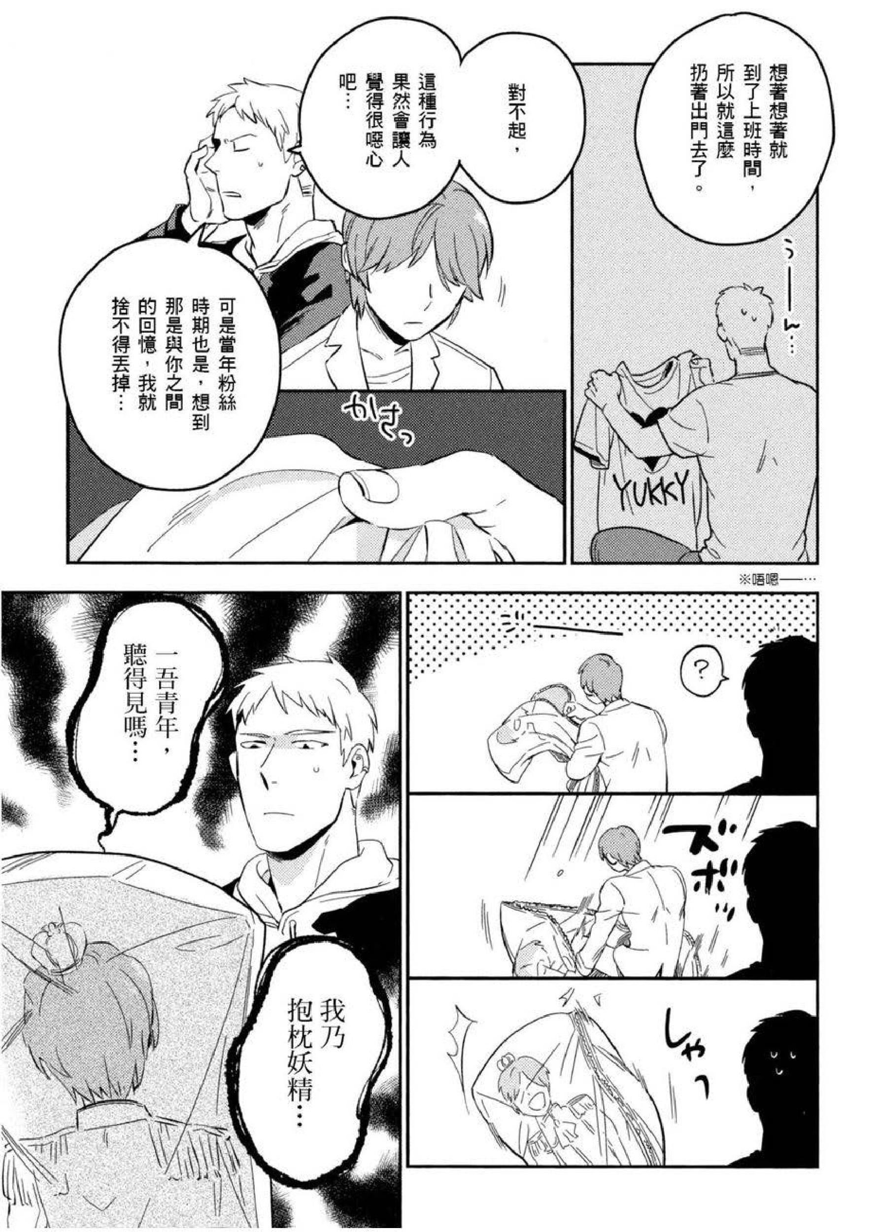 [イイモ]添い寝ラヴァーズ[青文出版][イイモ]添い寝ラヴァーズ[青文出版]