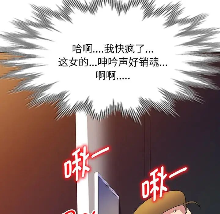 别叫我老师第22话
