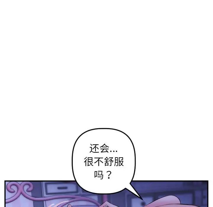与学姐的那些事第46话
