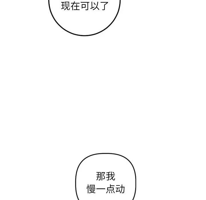 与学姐的那些事第46话