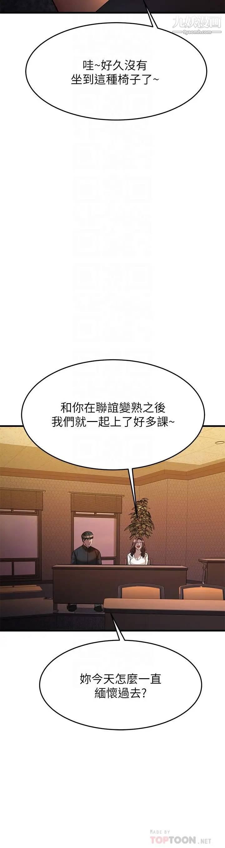 我的好友太超过!第39话-要不要在空教室做那件事?
